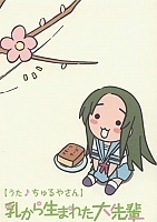 Nyoroon Churuya-san ( -) MPEG4