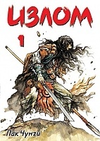   / Shaman Warrior.  1