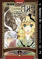   .    / Princess Ai - The Prism of Midnight Dawn.  2