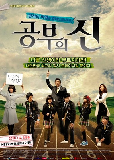 ���������� ������� God of Study (������ ��������) �� ����� � ����� 