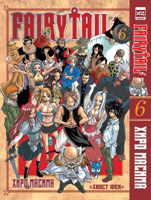 ���������� ������� ����� ����� ��� / Fairy Tail. ��� 6 �� ����� � ����� ����� ��� / Fairy Tail / ����� ����