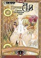   .    / Princess Ai - The Prism of Midnight Dawn.  1