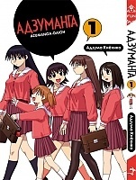   / Azumanga Daioh.  1