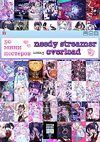 50   - Needy Streamer Overload