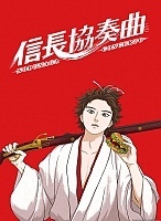   / Nobunaga Concerto [10  10] TV (720p)
