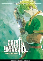     / Vinland Saga.  10