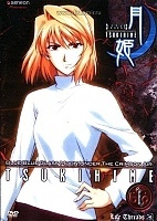 Tsukihime, Lunar Legend (   )