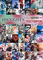 50   - Arknights