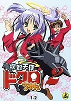 Bokusatsu Tenshi Dokuro-chan 2nd Series (  -)