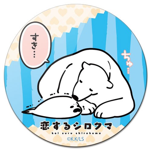 ���������� ������� ������ ��������� ������� Koisuru Shirokuma No.1 �� ����� � ����� ����� �����, ������� �������� / Koisuru Shirokuma / Polar Bear in Love