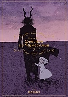     / Totsuku ni no Shjo.  3