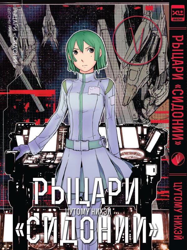 ���������� ������� ����� ������ "�������" / Sidonia no Kishi. ��� 5 �� ����� � ����� ������ ������� / Sidonia no Kishi / Knights of Sidonia