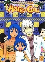 Hare+Guu (    ,    ) MPEG4