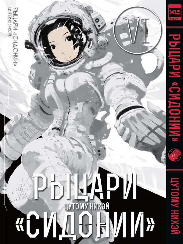 ���������� ������� ����� ������ "�������" / Sidonia no Kishi. ��� 6 �� ����� � ����� ������ ������� / Sidonia no Kishi / Knights of Sidonia