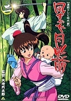 Tsukikage Ran - Carried by the Wind (-  ) MPEG4