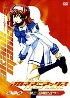 Akane Maniax ( )