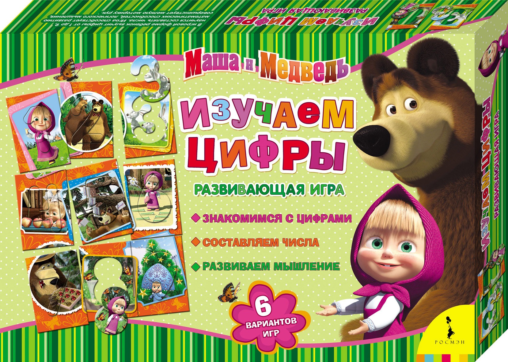 цифра 5 маша и медведь. маша и медведь игры бесплатно. маша и медведь цифры. маша и цифры. книжка цифры маша и медведь.