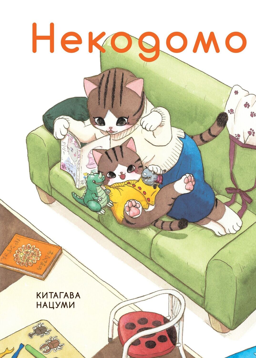 ���������� ������� ����� �������� �� ����� � ����� �������� / Nekodomo / ��������