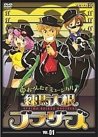 Nerima Daikon Brothers (  ) MPEG4