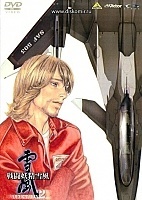 Yukikaze Operation (  )