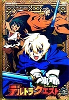 Deltora Quest (  )
