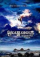 Wonderful Days ( )