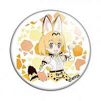  - - Serval