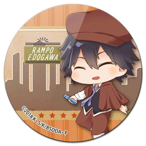 ������ ��������� ������� �������� ��� - Ranpo Edogawa