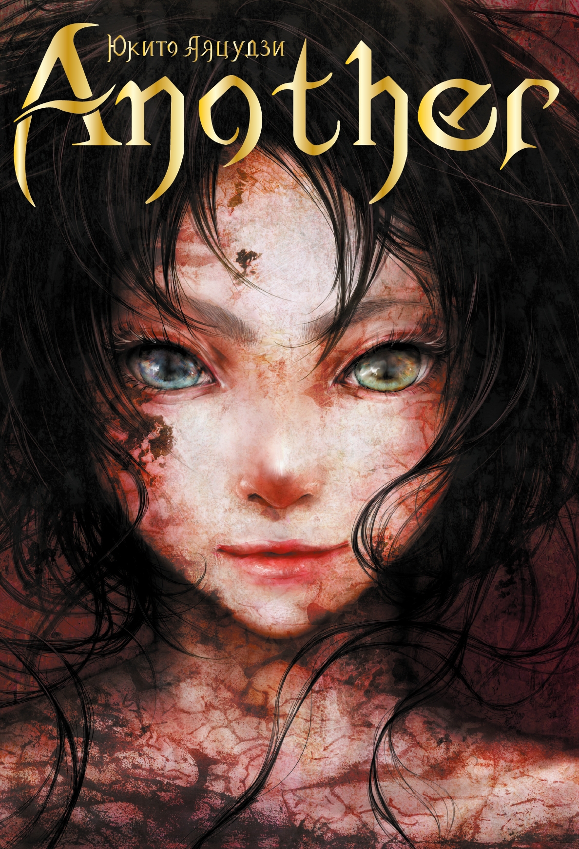 ���������� ������� ������ Another �� ����� � ����� Another