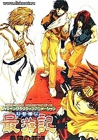Saiyuki Interactive (:  )