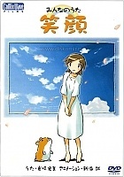 Smile - Egao ()