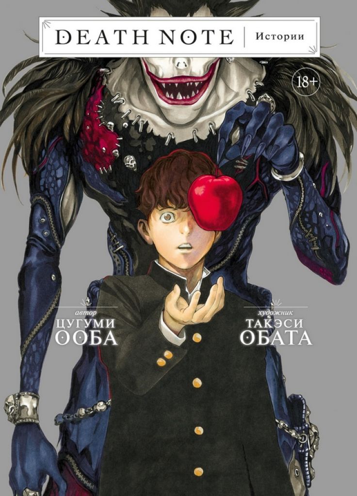 ���������� ������� ����� Death Note. ������� �� ����� � ����� ������� ������ / Death Note