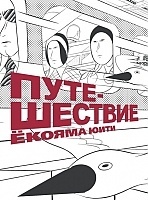   / Travel