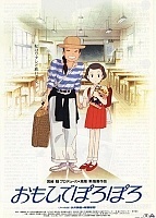 Only Yesterday ( ) MPEG4