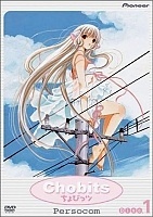 Chobits () MPEG4