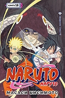  Naruto. .  18.  