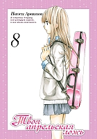    .  8