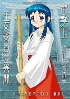Asagiri no Miko (   ) MPEG4
