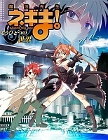 Mahou Sensei Negima!: Mou Hitotsu no Sekai (  !)