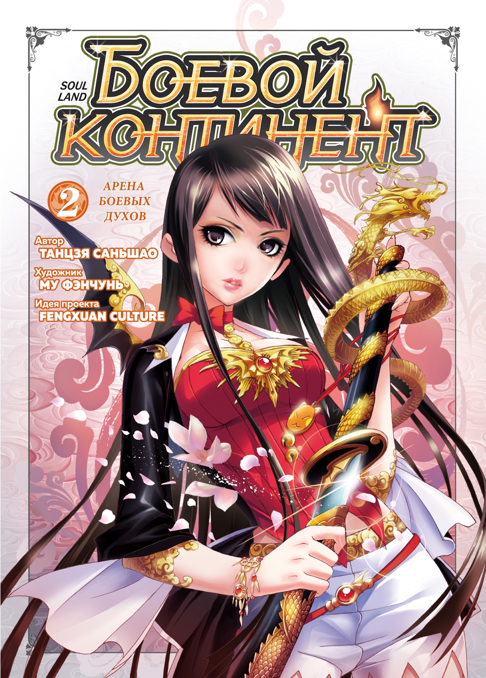 ������� ������ ���������. ��� 2. ����� ������ �����