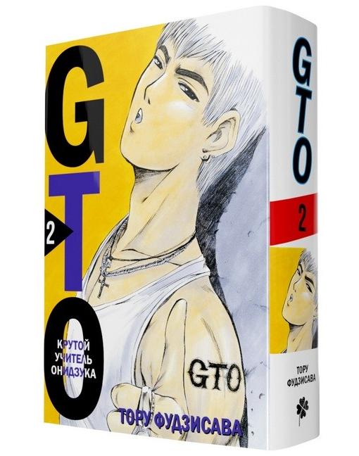 ���������� ������� ����� GTO. ������ ������� ��������. ��� 2 �� ����� � ����� ������ ������� �������� / Great Teacher Onizuka / GTO / ������� ������� �������