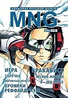  MNG.   .  16