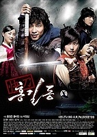 Sharp Blade Hong Gil Dong (   -    )