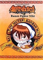 Ramen Fighter Miki (  )