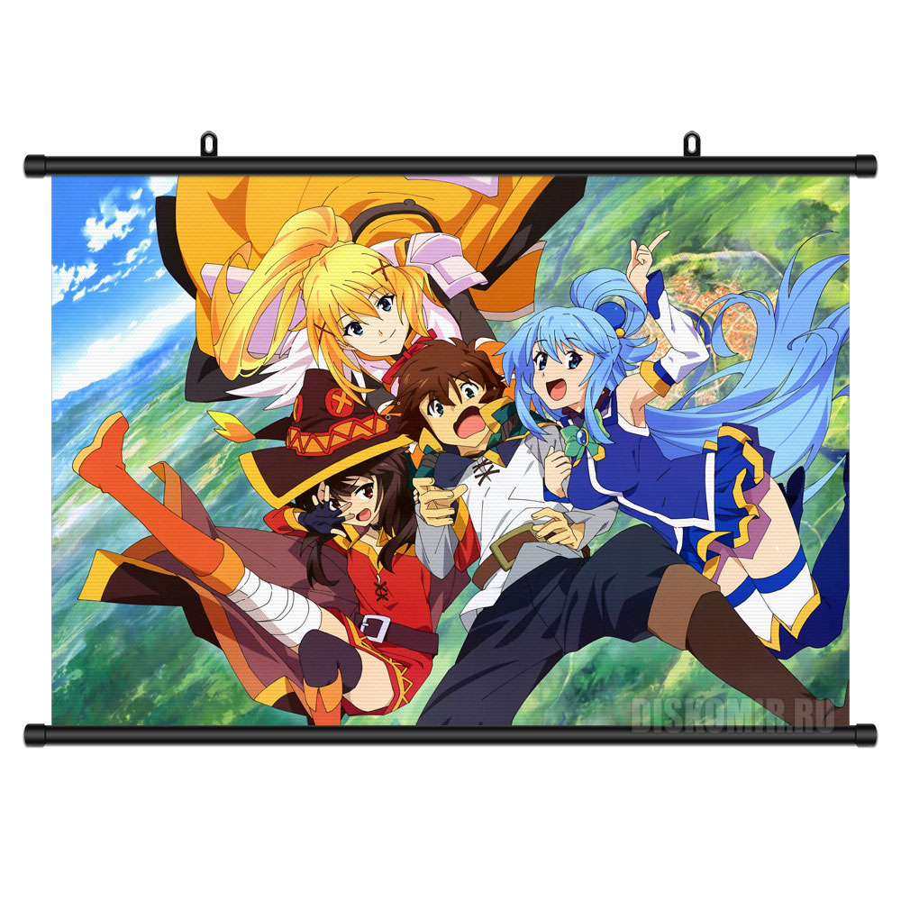 ���������� ������� ������� �������� � ������� ����� ���� ������������� ���! �� ����� � ����� ���� ������������� ���! / Kono Subarashii Sekai ni Shukufuku wo! / KonoSuba