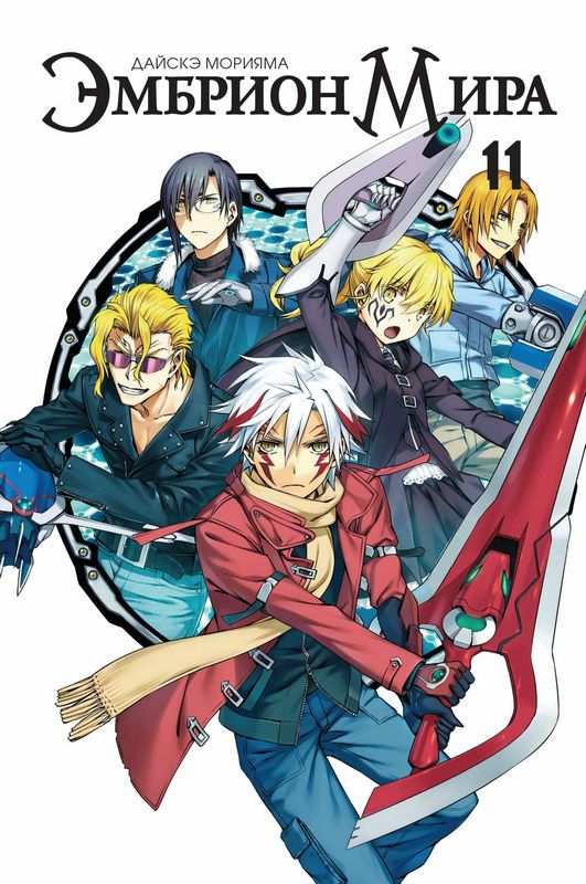 ���������� ������� ����� ������� ���� / World Embryo. ��� 11 �� ����� � ����� ������� ���� / World Embryo