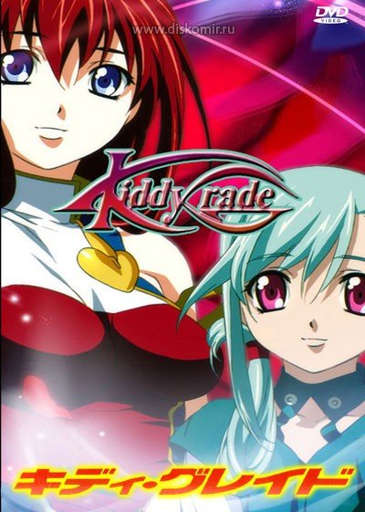 ���������� ������� Kiddy Grade (������� ������������� ) MPEG4 �� ����� � ����� 