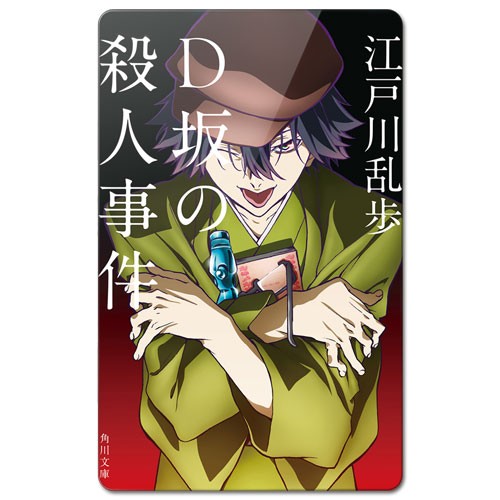 ���������� ������� ������ ��������� ������������� Bungou Stray Dogs - Ranpo Edogawa �� ����� � ����� ������� �� �������� ���� / Bungou Stray Dogs / ����� �������� ����