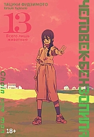  -.  13