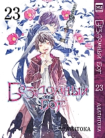    / Noragami.  23